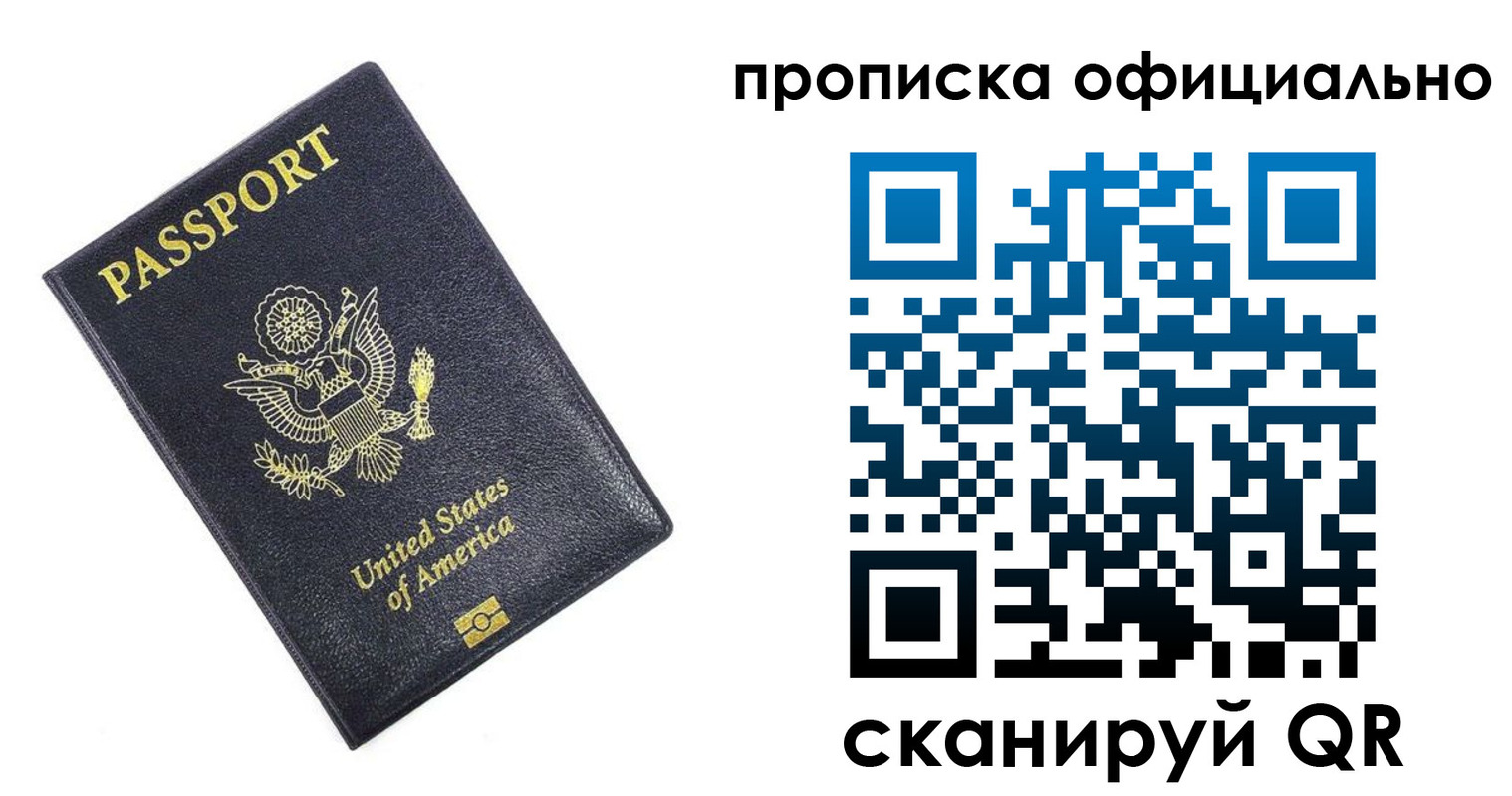 временная регистрация гарантия в Изобильном