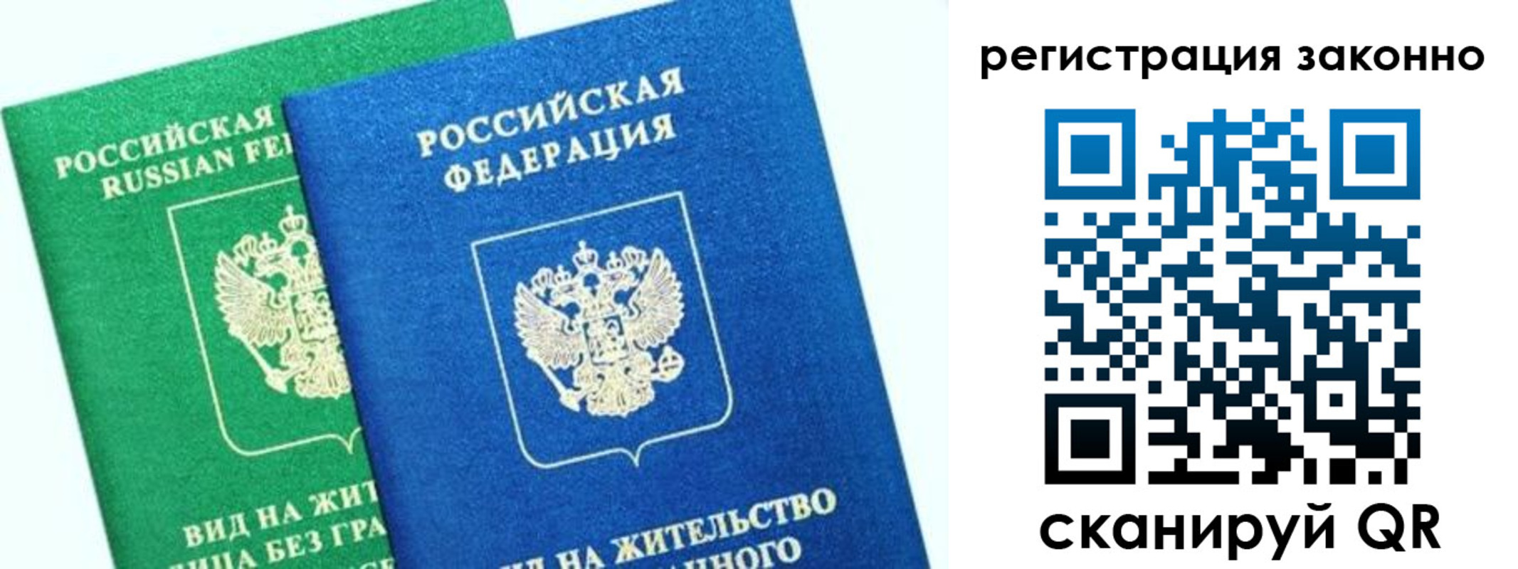 временная регистрация собственник в Изобильном