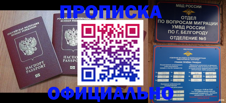 найти адрес прописки в Изобильном