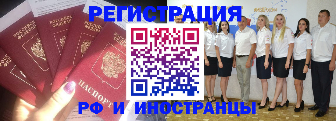 прописка паспорт в Изобильном