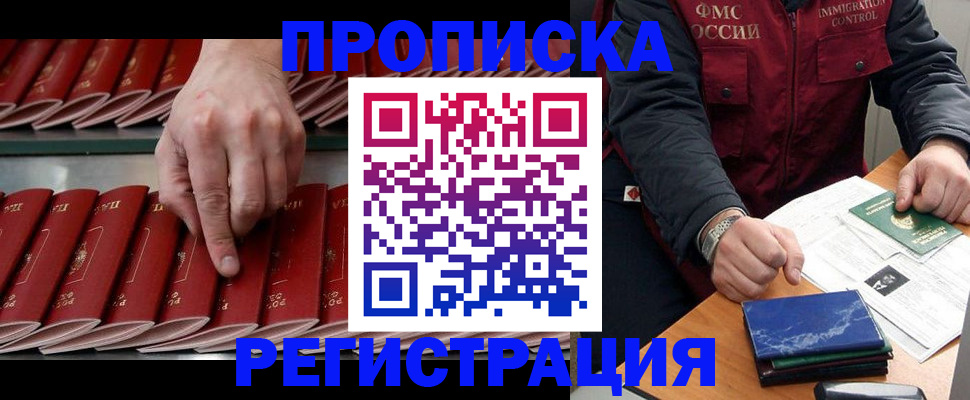 временная регистрация надежно в Изобильном