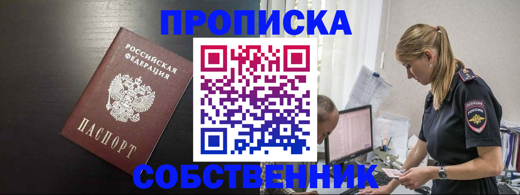 прописка штамп в Изобильном