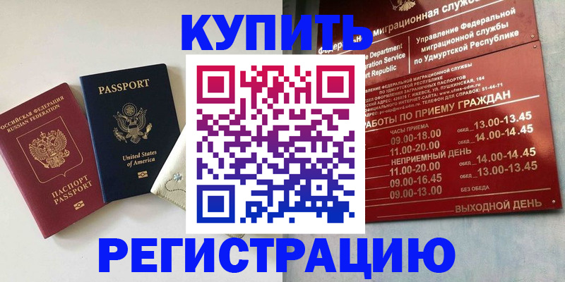 прописка поиск в Изобильном