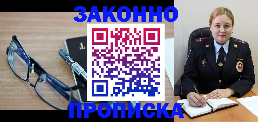 миграционный учет в Изобильном