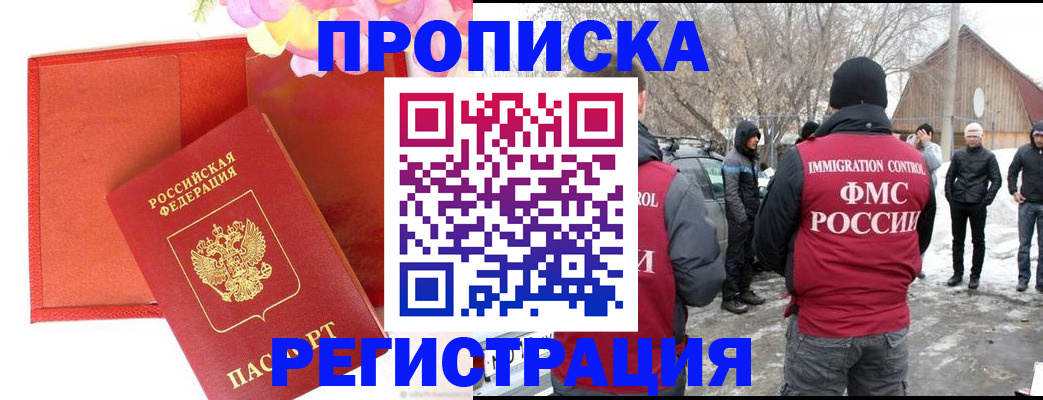 прописка гарантия в Изобильном