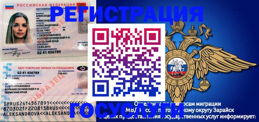 прописка в квартире в Изобильном