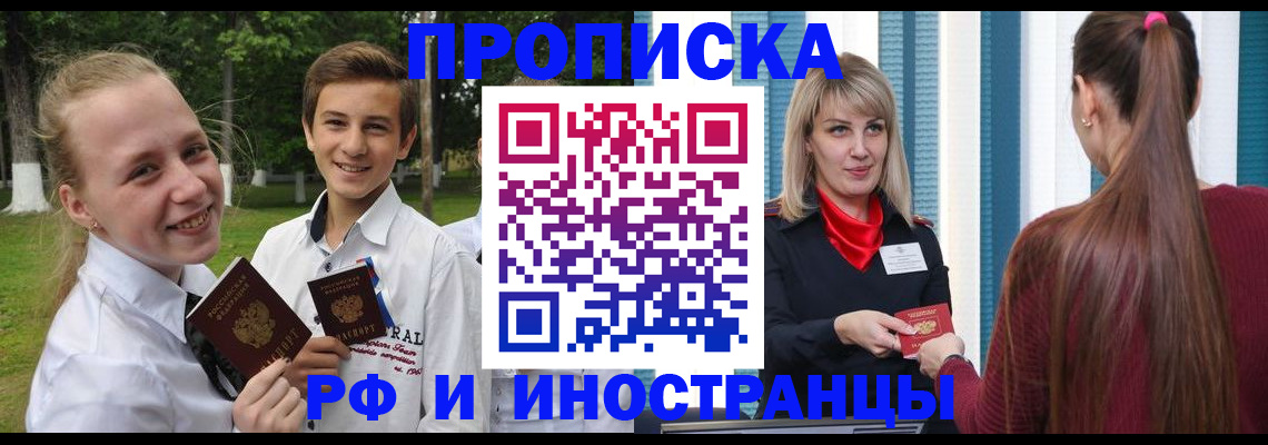 миграционный учет в Изобильном