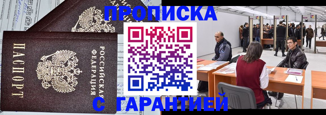 временная регистрация законно в Изобильном